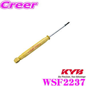 【先着&時間別 最大700円OFFクーポン!23・24日限定】KYB ショックアブソーバー WSF2237 ホンダ RU2 RU4 ヴェゼル用 Lowfer Sports(ローファースポーツ) リア用1本