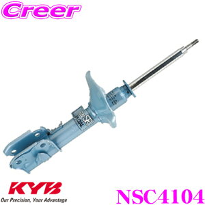 KYB ショックアブソーバー NSC4104 トヨタ RAV4 (10系) 用 NEW SR SPECIAL(ニューSRスペシャル)フロント用1本