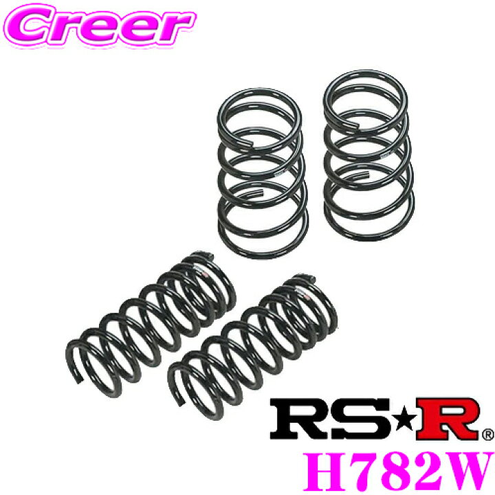 楽天市場 Rs R ローダウンサスペンション H7w ホンダ Rp5 ステップワゴンスパーダ用 ダウン量 F 35 30mm R 40 35mm 3年5万kmのヘタリ保証付 クレールオンラインショップ