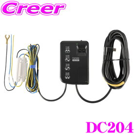 【ほぼ全品P2倍以上★お得な3日間！】カーメイト 駐車監視ユニット DC204 駐車/電圧監視 盗難防止 防犯 衝撃感知 自動 切替 DC3600R専用 ドライブレコーダー ドラレコ オプション カスタム パーツ