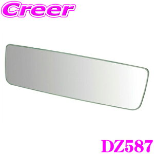 【42H限定】P5倍確定! 10/29 16:59迄カーメイト DZ587 リヤビューミラー エッジR 290 3000SR クローム鏡 大型車向け ルームミラー 軽量 車用