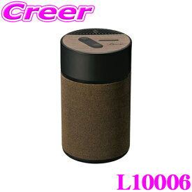 カーメイト L10006 芳香剤 ルーノ 噴霧式フレグランスディフューザー2 ブラウン 微香からモンスター級まで、香りをコントロール