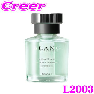 【42H限定】P5倍確定! 10/29 16:59迄カーメイト 芳香剤 L2003 BLANG ブラング リキッド パフューム ブルーアクア 車用芳香剤 消臭剤配合 置き型タイプ 液体