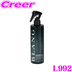 【最大57倍!】3点以上購入P10倍≪クレール限定≫カーメイト 芳香剤 L992 ブラング フレグランススプレー 除菌消臭 アバフィッチ 車用芳香剤 消臭剤配合 スプレータイプ BLANG