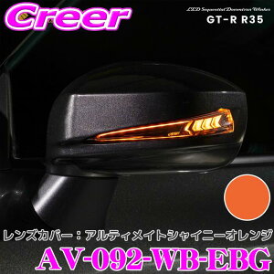 LEDhA~[EBJ[Y  Jo[ AxXg VerticalArrow Type  AV-092-WB-EBG GT-R R35 hJ[:AeBCgVCj[IW IvVv:zCg u[ ԌΉ V[