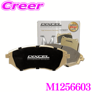 DIXCEL M1256603 �u���[�L�p�b�h M type BMW XM G09 G99 �i82GV44 22CS44�j ���A�p �f�B�N�Z�� �u���[�L�_�X�g �ጸ �X�g���[�g