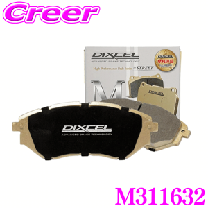 DIXCEL M311632 �u���[�L�p�b�h M type ���N�T�X RX350 RX350h RX450 RX450+ �t�����g�p �f�B�N�Z�� �u���[�L�_�X�g �ጸ �X�g���[�g