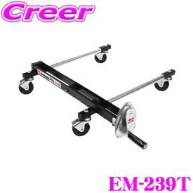 【当店全品P2倍以上！ 18日限定】ニューレイトン エマーソン EM-239T タイヤリフター クルピタ丸 【スタッドレスタイヤへの交換に超便利!重たいタイヤもラクラク交換】