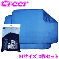 《10%OFF》【スーパーセール　8360円→7509円】【日本正規品】 GYEON SilkDryer EVO Mサイズ 2枚セット Q…