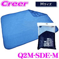【本日19日まで！抽選で最大777,777ポイント】【日本正規品】 GYEON SilkDryer EVO Mサイズ Q2M-SDE-M シ…