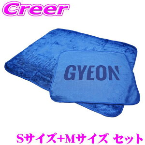 【日本正規品】 GYEON SilkDryer EVO BigLogo S/Mサイズセット Q2M-SDEB-S+Q2M-SDEB-M シルクドライヤーエボ ビッグロゴ マイクロファイバークロス 抜群の吸水力で洗車後の拭き上げが簡単! 洗車グッズ 拭き
