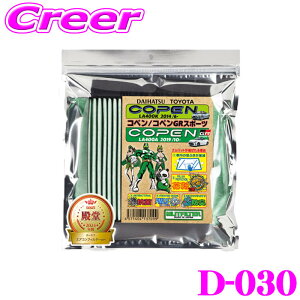 �G�����b�g�t�B���^�[ D-030 �R�y�� LA400K �p �G�A�R���t�B���^�[ �����i��: 88568-B2030 �y�ԕ���PM2.5���������čR�ہE�h�L!�z