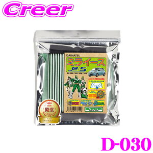 GbgtB^[ D-030 ~C[X LA300 LA310 LA350 LA360 p GARtB^[ i: 88568-B2030 yԕPM2.5čRہEhL!z