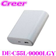 《50%OFF》【スーパーセール　6999円→3479円】エレコム ナトリウムイオン電池モバイルバッテリー 9000mA…