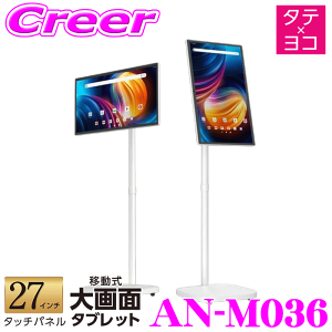 �y�ő�2000�~OFF�I�撅���N�[�|���z�z�� 8/03���z KEIYO AN-M036 �ړ����E����27�C���`�^�u���b�g ��^ �c�^ ���^ Android �X�^���h�t�� �L���X�^�[�t�� �����R���t�� Bluetooth �~���[�����O �I�t�B�X