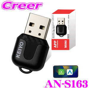 �y���I�z�ő�5��pt����ɍ��،i�i�I���r���[�Ŋm��UP KEIYO AN-S163 APP Wireless mini ���C�����X�A�_�v�^�[ Apple CarPlay Android USB-A�Ή� Bluetooth Wi-Fi 6�Ή� �i�r ���y �����^ �~�j�T�C�Y ����