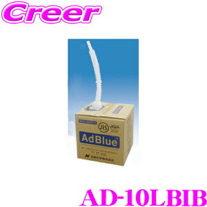 Y Ahu[ 10L AD-10LBIB fB[[ԗp rKXKΉ JIS}[NF iʔAf AfSCRVXep F  Afnt f_(NOx)  S ی O[oX^
