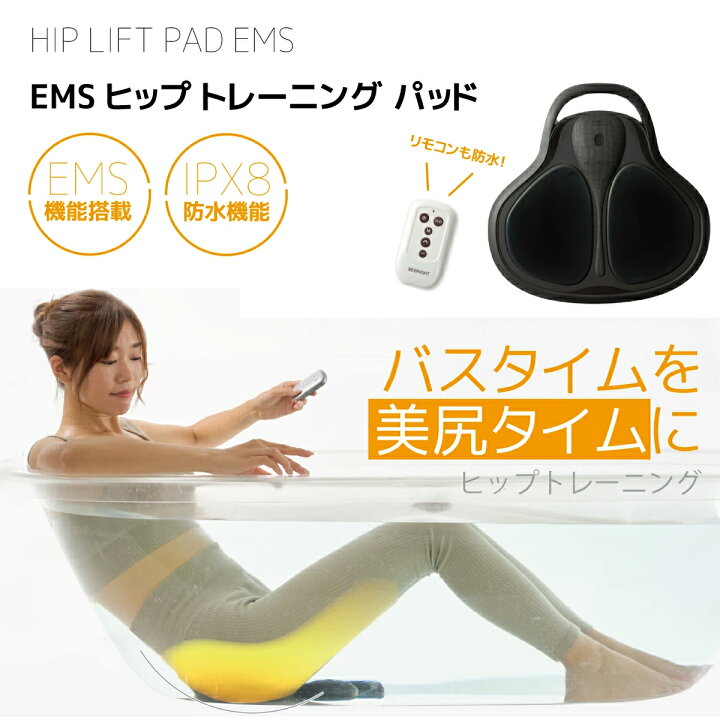 楽天市場】＼早い者勝ち！最大2,000円OFFクーポン配布／EMS ヒップ 