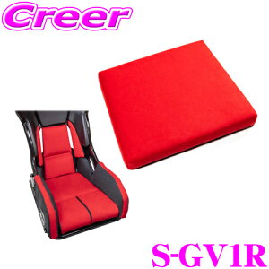 レカロ(RMS) フルバケットシート用 シートクッション レッド CLINGAIR S-GV1R クリングエア 交換クッション 座面部 フルバケ ウルトラスエード メッシュ生地 ファブリック MLITFILTER 赤