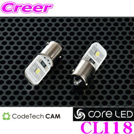 CODE TECH コードテック CL118 core LED BA9 ルームランプ/ポジションランプ等用LEDバルブ BA9S(180°)タイプ 2個入り