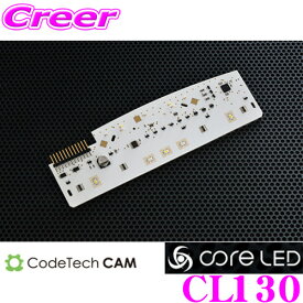 CODE TECH コードテック CL130 core LED MOTION LED XF-BB(フロント用) ルームランプ用LEDバルブ/基板交換タイプ BMW i8/i3/Fシリーズ用 カラー：ブル−/ホワイト