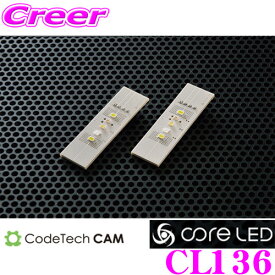 CODE TECH コードテック CL136 core LED MOTION LED XC-BR フット/カーテシランプ用LEDバルブ / 基板交換タイプ BMW/ミニ i8/i3/Fシリーズ等用 カラー：レッド/ホワイト