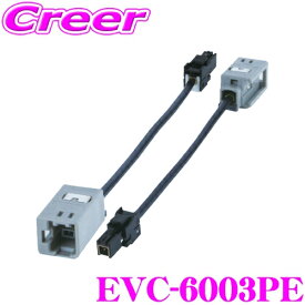 ENDY EVC-6003PE TVアンテナ変換コード パナソニック・富士通テンAVナビ用