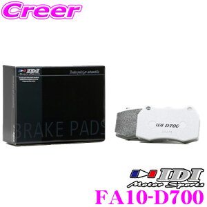 �_���Ȃ�ő�4000�|�C���g�I�v�G���g���[�^IDI �A�C�f�B�[�A�C �u���[�L�p�b�h FA10-D700 Street sports D700�V���[�Y �g���^ GXPA16 GR�����X �t�����g�p �y�s�X�n���獂�����܂Œᒆ����ł̌������d