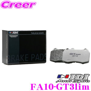 �_�S�i�yP5�{�ȏ�z 23��20:00�`�^���v�G���g���[ IDI �A�C�f�B�[�A�C �u���[�L�p�b�h FA10-GT3lim GT Spec GT3 Limited�V���[�Y �g���^ GXPA16 GR�����X �t�����g�p �y���Q�̌����ƈ��芴!!�z