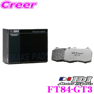 �_���Ȃ�ő�4000�|�C���g�I�v�G���g���[�^IDI �A�C�f�B�[�A�C �u���[�L�p�b�h FT84-GT3 GT Spec GT3�V���[�Y �g���^ MXPH15 �����X / MXPB10�n MXPJ10�n �����X�N���X �t�����g�p�y���Q�̌����ƈ��芴!!