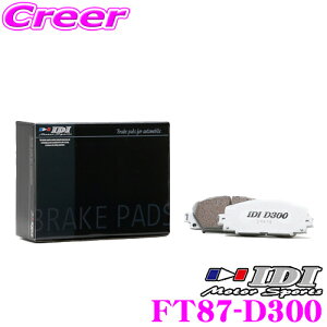 �y�ő�77,777�|�C���g�I�z���I4�l��1�l��������IIDI �A�C�f�B�[�A�C �u���[�L�p�b�h FT87-D300 Street sports D300�V���[�Y �g���^ GA70 JZA70 MA70 �X�[�v�� �t�����g�p �y�s�X�n���獂�����܂Œᒆ����