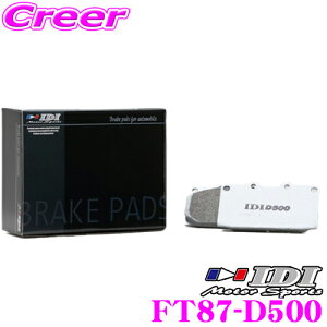 �y�ő�77,777pt�I�z4����1�������I�I�N���[���咊�IIDI �A�C�f�B�[�A�C �u���[�L�p�b�h FT87-D500 Street sports D500�V���[�Y �g���^ GA70 JZA70 MA70 �X�[�v�� �t�����g�p �y�s�X�n���獂�����܂Œᒆ����