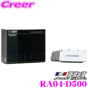 �_���Ȃ�ő�4000�|�C���g�I�v�G���g���[�^IDI �A�C�f�B�[�A�C �u���[�L�p�b�h RA04-D500 Street sports D500�V���[�Y �g���^ GXPA16 GR�����X ���A�p �y�s�X�n���獂�����܂Œᒆ����ł̌������d���z