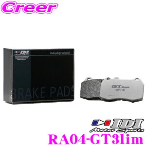 �_���Ȃ�ő�4000�|�C���g�I�v�G���g���[�^IDI �A�C�f�B�[�A�C �u���[�L�p�b�h RA04-GT3lim GT Spec GT3 Limited�V���[�Y �g���^ GXPA16 GR�����X ���A�p �y���Q�̌����ƈ��芴!!�z