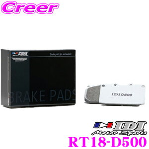 �_���Ȃ�ő�4000�|�C���g�I�v�G���g���[�^IDI �A�C�f�B�[�A�C �u���[�L�p�b�h RT18-D500 Street sports D500�V���[�Y �g���^ MXPB15 MXPJ15 �����X�N���X / MXPA12 GR�����X ���A�p �y�s�X�n���獂�����܂�