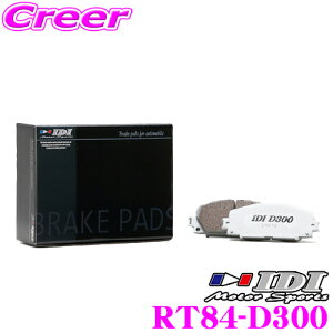 �_���Ȃ�ő�4000�|�C���g�I�v�G���g���[�^IDI �A�C�f�B�[�A�C �u���[�L�p�b�h RT84-D300 Street sports D300�V���[�Y �g���^ MXPB10�n MXPJ10�n �����X�N���X ���A�p �y�s�X�n���獂�����܂Œᒆ�����