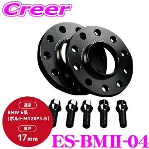 �_��p�{���g�t���^IG SPORTS ���[���X�y�[�T�[ 2�� ES-BMII-04 BMW E�n(�{���gM12XP1.5) ����: 17mm PCD: 120mm �z�[����: 10�� �Z���^�[�n�u�a: ��72.6 �n�u�t�� �A�C�W�[�X�|�[�c �z�C�[���X�y�[�T�[ �n�u�{