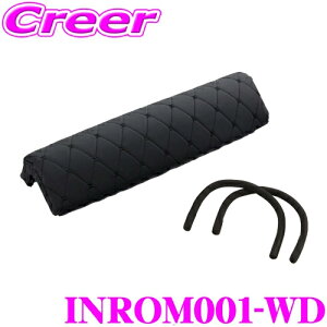 Hearts INROM001-WD らくらくオットマン トヨタ TRH KDH GDH 200系 ハイエース / レジアスエース 1型 2型 3型 4型 5型 6型 7型 ワイドボディ バン スーパーGL ワゴン用 クッション 内装 カスタム ドレスアッ