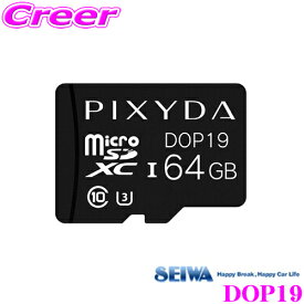 SEIWA セイワ DOP19 microSDカード 64GB ドライブレコーダー用 PDR900SP専用