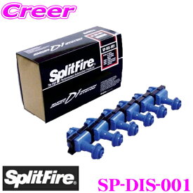 SplitFire スプリットファイア SP-DIS-001 日産 RBエンジン用 イグニッションコイル スーパーダイレクトイグニッションシステム 日産 R32 スカイライン用 6本入り 1台分 セット 純正品番：22433-60U01/22433-60U02/22448-02U11