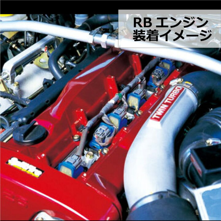 楽天市場】SplitFire スプリットファイア SP-DIS-008 日産 RB  