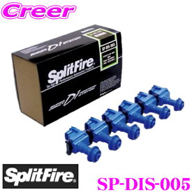 SplitFire スプリットファイア SP-DIS-005 日産 RBエンジン用 イグニッションコイル スーパーダイレクトイグニッションシステム 日産 R33 スカイライン用 6本入り 1台分 セット 純正品番：22433-25U00/22448-25U00