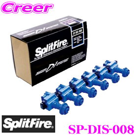 SplitFire スプリットファイア SP-DIS-008 日産 RBエンジン用 スーパーダイレクトイグニッションシステム 日産 R34 スカイライン用 6本入り 1台分 セット 純正品番：22448-AA101/22448-AA100/22433-AA101/22433-AA100