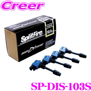 SplitFire �X�v���b�g�t�@�C�A SP-DIS-103S ���Y VR�G���W���p �C�O�j�b�V�����R�C�� �X�[�p�[�_�C���N�g�C�O�j�b�V�����V�X�e�� ���Y R35 GT-R �� 4�{���� 1�䕪 �Z�b�g �����i�ԁF22448-JF006/22448-JF00B