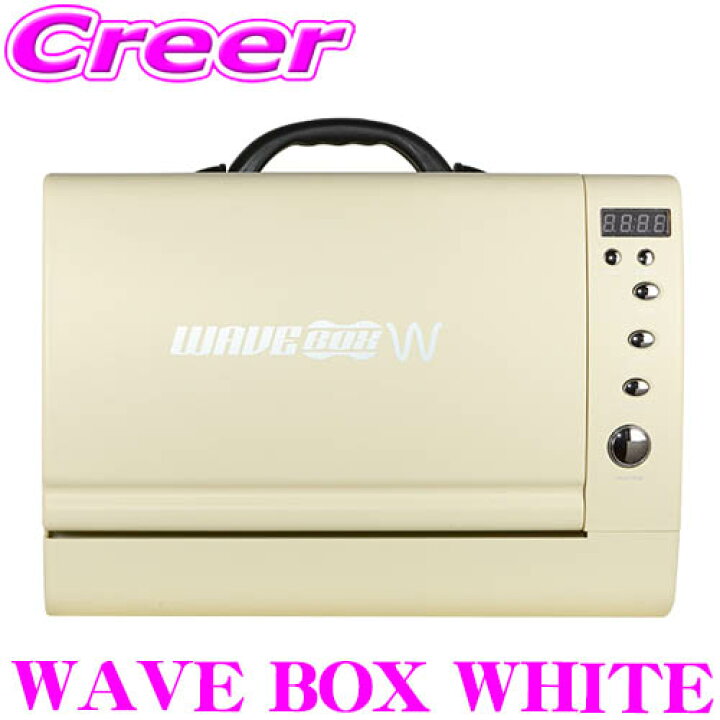 楽天市場】WAVE BOX W WHITE ポータブル 電子レンジ クリーム ホワイト 