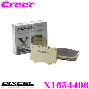 �_6/20����I�S�iP5�{�ȏ�^�@DIXCEL X1654496 Xtype�u���[�L�p�b�h(�X�g���[�g/���C���f�B���O/�I�t���[�h����) ���A�p �y�d�ʂ̂���~�j�o��/SUV�ɍœK�ȃp�b�h! �{���{ V70(III)���z �f�B�N�Z��