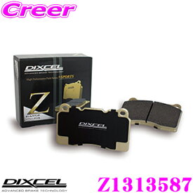 【早い者勝ち！最大2000円OFFクーポン配布 ～8/5迄】DIXCEL Z1313587 Ztypeスポーツブレーキパッド(ストリート～サーキット向け) 【制動力/コントロール性重視のオールラウンドパッド! フォルクスワーゲン ジェッタ等】 ディクセル