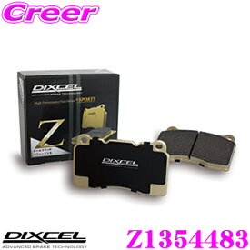 【早い者勝ち！最大2000円OFFクーポン配布 ～8/5迄】DIXCEL Z1354483 Ztypeスポーツブレーキパッド(ストリート～サーキット向け) 【制動力/コントロール性重視のオールラウンドパッド! フォルクスワーゲン パサート B6 セダン＆ワゴン等】 ディクセル