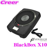 【全品P2倍開催中！6/10日はなんとP+5倍！】ミューディメンション μ-Dimension BlackBox X10 最大出力20…