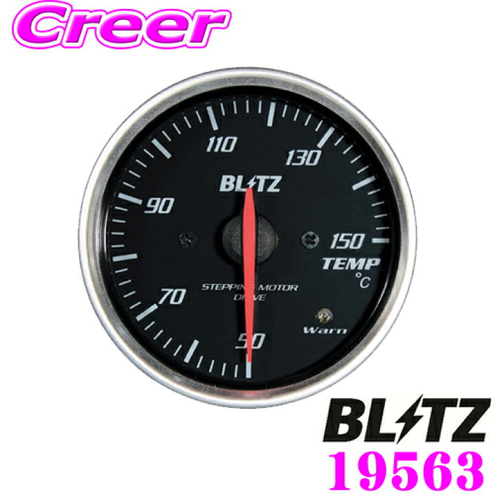 楽天市場】BLITZ RACING METER SD 19563 丸型アナログメーター 温度計  